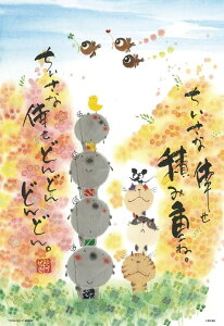 yoׁzWO\[pY 300s[X ؗH Ȍ􂹐ςݏdˁi38×26cm)(300-147) ro[ 60cm t101