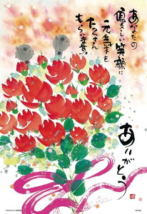 WO\[pY 300s[X ؗH DΊɂ肪Ƃi38×26cm)(300-148) ro[ 60cm t101