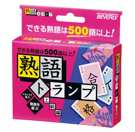 カードゲーム 熟語　上級編(TRA-004) ビバリー 梱60cm t107