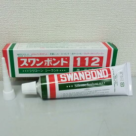 【TAKADAR タカダ化学】 コーキング剤 シリコーンシーラント 黒 非流動型 / スワンボンド112