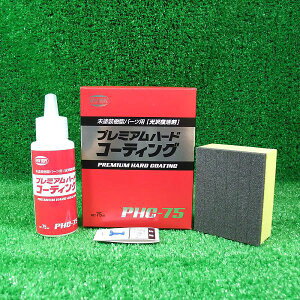 hp[č򕜊 j[z[v v~An[hR[eBO 75ml PHC-75