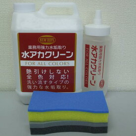 楽天市場 コーティング 車用水垢取り剤の通販