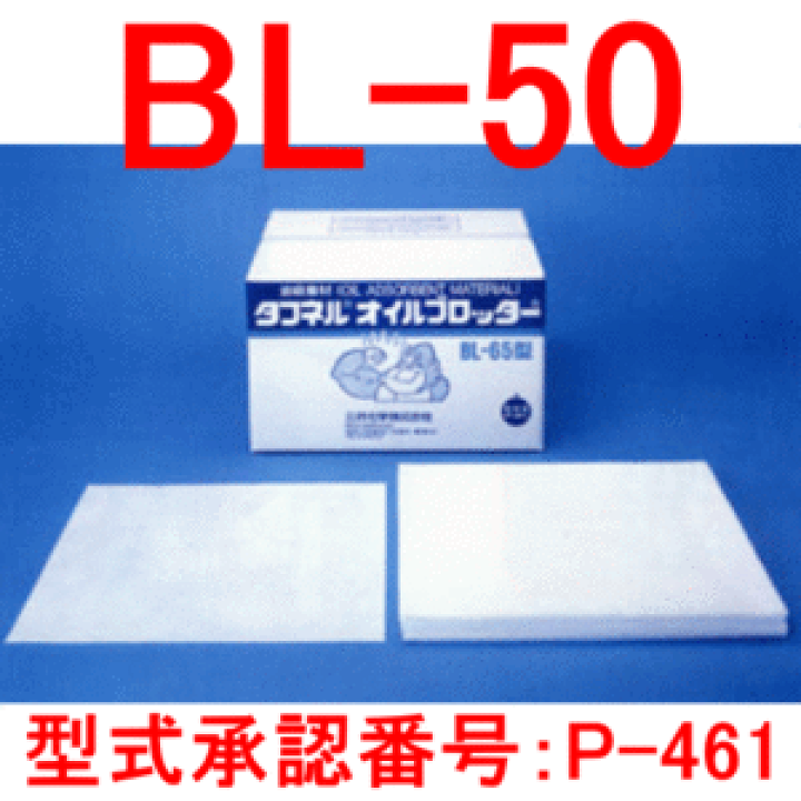 楽天市場】油吸着材 50cmx50cmx4mm 100枚入 油 吸着 マット 吸収 楽天市場】油吸着材 50cmx50cmx4mm 100枚入 油 吸着 マット 吸収