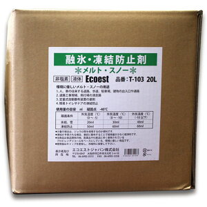 h~ 20bg yɈS 񉖑fn ZX L  ɗD GRGXg gXm[ 20L T-103