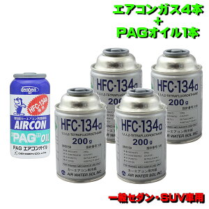 J[GARKX 134A Zbg z_ v[h BA8,9/BB1,4,5,6,7,8 p {i HFC-134aKX200g4{+PAGGARKXIC50g 1{j