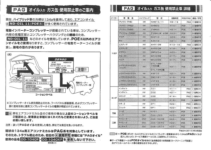 楽天市場 エアコンガス 134a 交換セット 蛍光剤入 軽自動車 一般セダン用 日本製 あす楽 カークーラーガス Hfc 134aガス0g缶 3本 Pag蛍光剤入コンプレッサーオイル 50g １本 Proバイダー堺駅前店