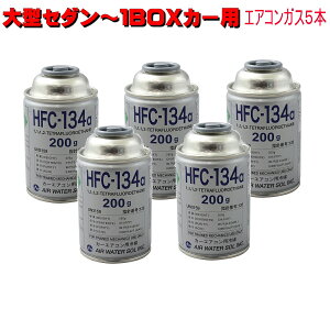GARKX R134A { 200g 5{Zbg ^Z_`1BOXJ[p HFC-134a J[N[[p  GAEEH[^[