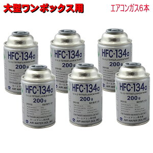 GARKX R134A { 200g 6{Zbg HFC-134a ^{bNXԗp J[N[[p GAEEH[^[