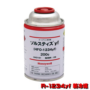 V GARKX J[N[[p 200g { yԁ`ʃZ_p GAEH[^[ AIR WATER R1234YF ( HFO-1234yf )