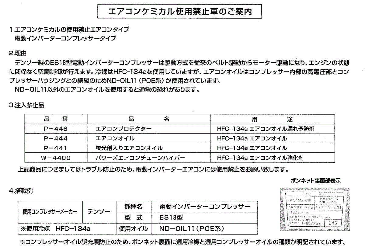 楽天市場】エアコンガス 134A 交換セット P-444 軽自動車〜一般セダン