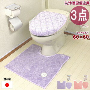 ウォシュレット 便座 便座カバー トイレマットの人気商品 通販 価格比較 価格 Com