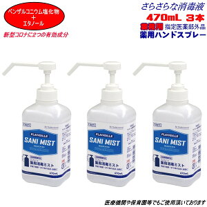 抗菌 除菌グッズ エタノール 消毒スプレー 抗菌 除菌グッズの人気商品 通販 価格比較 価格 Com