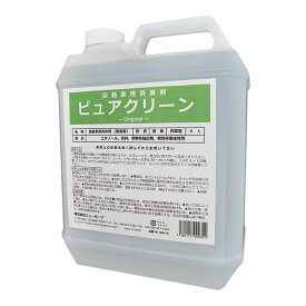 【ニューホープ】 消臭剤 ピュアクリーン 4L PC-400-4