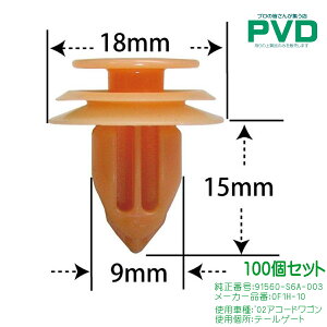 �e�[���Q�[�g �v�b�V�����x�b�g 100�� ���� �����N���b�v �z���_ '02�A�R�[�h���S�� CH-725 NH-725 0F1H-10 �����ԍ� 91560-S6A-003 NAH725100 �S����������