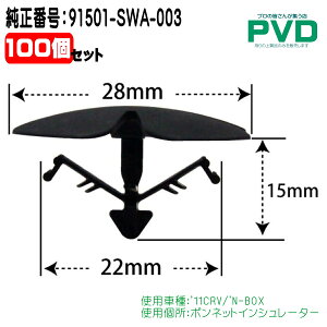 Nbv 100 z_ '11CRV/'N-BOX {lbgCV[^[  vbVxbg ԍ 91501-SWA-003 3W0V-02 CH-743 NH-743 NAH743100 S