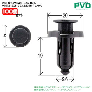 ������N���b�v 30�� �����i �����ԍ� 91503-SZ5-003 91512-SX5-003 62318-1JA0A �t�����g�o���p�[ �O���� ���A�o���p�[ �N���b�v CH-654 NAH-654-30-2