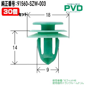 ������N���b�v �g�����N���[���g���� �v�b�V���b���x�b�g 30�� �z���_ �t�B�b�gHB CH-735 NH-735 �����ԍ� 91560-SZW-003 NAH-735-30