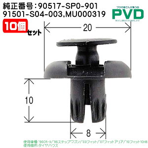 ^CnEX Nbv i 10 z_ CR-V XebvS tBbg AA HB OH ԍ 90517-SP0-901 91501-S04-003 MU000319 CH-655 NAH-655-10