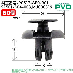 ^CnEX Nbv i 50 z_ CR-V XebvS tBbg AA HB OH ԍ 90517-SP0-901 91501-S04-003 MU000319 CH-655 NAH-655-50