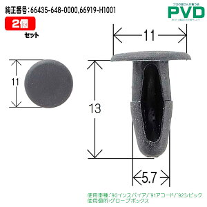 Nbv 2 z_ CXpCA AR[h VrbN O[u{bNX Nbv ԍ 66435-648-0000 66919-H1001 90044-67564-C0 96815-B0700 66435-648-000 NH-640 CH-640 YH-640-02
