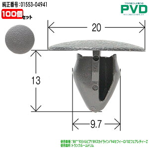 �g�����N���[���g���� �N���b�v 3�� ���Y �V���r�A �X�J�C���C�� �Z�t�B�[�� �t�F�A���f�B�[Z �����ԍ� 01553-04941 �����N���b�v ������ �t�@�X�i�[ car clip CN-201 NN-201 YN-201-03