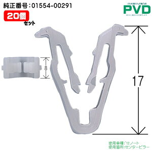 �����N���b�v 50�� ���Y �m�[�g �X�J�C���C�� �Z���^�[�s���[ ���A�h�A�g�����{�[�h �����ԍ� 01554-00291 �j�b�T�� �N���b�v �v�b�V�����x�b�g ������ �� �t�@�X�i�[ car clip fasner CN-267 NN-267 NCN267