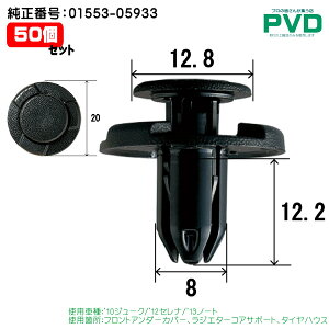 Nbv tgA_[Jo[ WG^[RAT|[g ^CnEX Nbv 10 Y W[N Zi m[g ԍ 01553-05933 jbT  vbVxbg car clip CN-274 NN