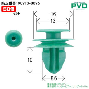 センターピラー リヤゲートトリム クリップ 10個 スバル '03 レガシー 純正番号 90913-0096 内張クリップ プッシュリベット CSB-007 NSB-007 自動車 ファスナー car clip fasner NCSB-007-10