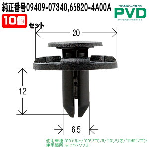  Nbv 10 ^CnEX vbVxbg XYL Ag XCtg VG XeBO[ SR pbg \I MRS ԍ 09409-07340 66820-4A00A CSW-040 NSW-040 ASW-040-10