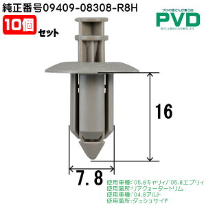 Nbv i 10 ANH[^[g _bVTCh XYL Ag LB GuB ԍ 09409-08308-R8H CSW-057 NSW-057 vbVxbg ASW-057-10