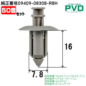 Nbv i 50 ANH[^[g _bVTCh XYL Ag LB GuB ԍ 09409-08308-R8H CSW-057 NSW-057 vbVxbg ASW05750 S