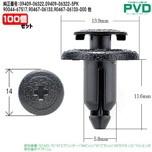 Nbv i 4 op[ g^ pb\ BB _Cnc ԍ 90044-67517 90467-06133 90044-67517-000 CSW-003 NSW-003 car clip ASW-003TB-04