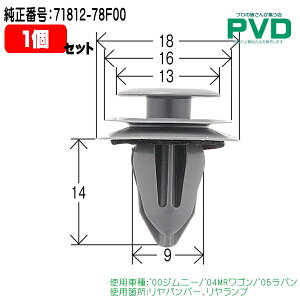 Nbv i 1 op[ v Nbv XYL Wj[ MRS p ԍ 71812-78F00 car clip fasner behicle CSW-032 NSW-032 YSW-032-01