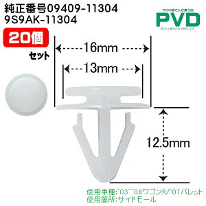 TCh[ Nbv 10 Nbv XYL SR pbg ԍ 09409-11304 9S9AK-11304 CSW-041 NSW-041  t@Xi[ car clip YSW-041-10-2