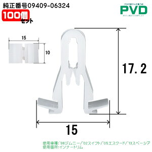 hAg{[h Nbv 2 Ci[g Nbv Nbv XYL Wj[ XCtg GXN[h Xy[VA ԍ 09409-06324  t@Xi[ car clip fasner CSW-055 NSW-055-02-2