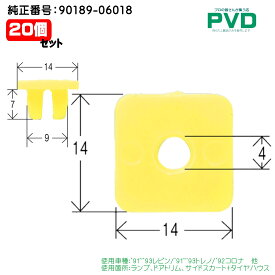 ランプ ドアトリム サイドスカート タイヤハウス クリップ 20個 トヨタ レビン トレノ コロナ エスティマ タウン ライトエース ブレビス プラド カローラ ルミオン 内張クリップ 純正番号 90189-06018 リベット CT-207 NT-207 YT-207-20