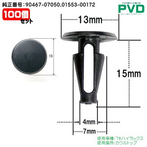 Nbv JEgbv Nbv i 100 g^ nCbNX car clip ԍ 90467-07050 01553-00172 90467-07050-000 CT-201 NT-201 YT201100 S