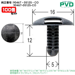 Nbv 20 gNgC tgop[ Nbv g^ NE }WFX^ ZVI GS ԍ 90467|05125|CO 90467-05125-CO CT-454 NT-454 YT-454-20