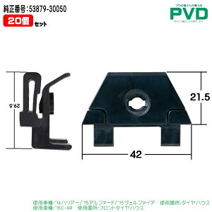 tg tF_[ e[i[ ^CnEX tg^CnEX Nbv 20 g^ nA[ At@[h Ft@CA C-HR ԍ 53879-30050 CT-658 NT-658 Nbv  