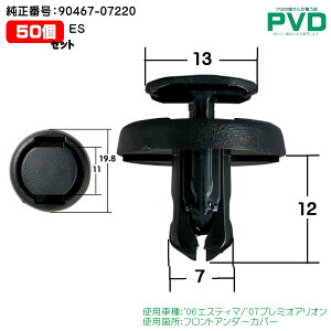 Nbv 50 g^ GXeB} v~I AI tgA_[Jo[ Nbv vbVxbg  car clip ԍ 90467-07220 CT-656 NT-656 NCT65650 