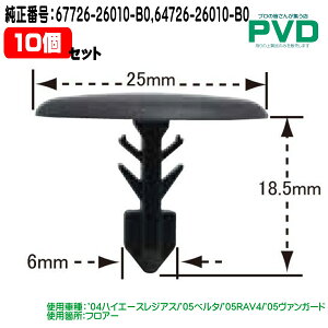 Nbv i 10 Zbg tA[ vbVxbg g^ nCG[X WAX x^ RAV4 @K[h ԍ 67726-26010-B0 64726-26010-B0 CT-593 NT-593 NAT-593-10