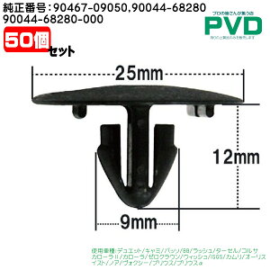 {lbgt[hCV[^[ENbv g^p 50 ԍ 90467-09050 ^[Z vEX Ȃ NAT36250 S