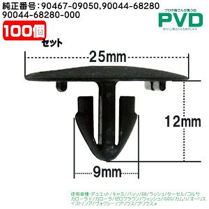 {lbgt[hCV[^[ENbv g^p 100 ԍ 90467-09050 ^[Z vEX Ȃ NAT362100 S