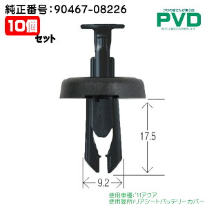 vbVxbg AV[gobe[Jo[pNbv 10 g^ 2011`ANA ԍ 90467-08226 NAT-649-10
