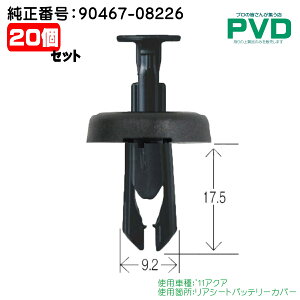 vbVxbg AV[gobe[Jo[pNbv 20 g^ 2011`ANA ԍ 90467-08226 NAT64920 S