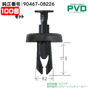 Nbv i 100 AV[gobe[Jo[ Nbv g^ ANA ԍ 90467-08226 CT-649 NT-649 NAT649100 S