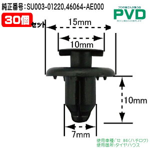 Nbv ^CnEX Nbv 30 g^ n`N 42D5-02 ԍ SU003-01220,46064-AE000 CT-610 vbVxbg YT61030