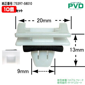 TChXJ[g vbVxbg  Nbv 10 g^ '02At@[h CT-567 NT-567 0S0X-01 ԍ 75397-58010 NAT-567-10