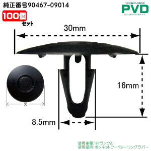 Nbv i 10 g^ N {lbgt[hV[Oo[ Nbv ԍ 90467-09014 CT-609 NT-609 NAT-609-10
