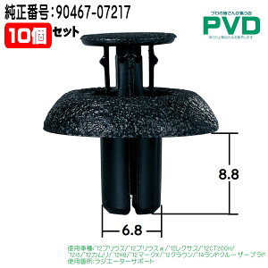 WG[^[T|[g Nbv i vbVxbg g^ ԍ 90467-07217 vEX vEX J HB }[NX NE hN[U[vh CT-682 NT-682 4B8G-02 10 NAT